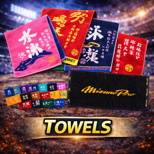 タオル