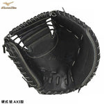 ミズノ Mizuno グローバルエリート グローブ キャッチャーミット 硬式用 號SAKEBI 一般 1AJCH99800 - 刺繍対応