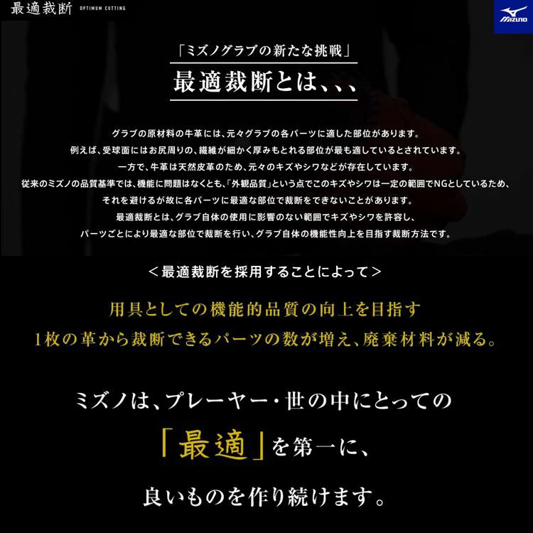 ミズノ Mizuno グローバルエリート グローブ ブロンド×コルク 外野手用 硬式用グラブ サイズ16 数量限定生産 1AJGH30107 - 刺繍対応