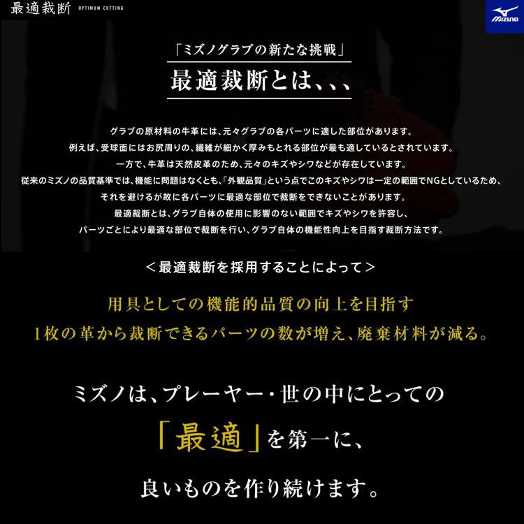 ミズノグローバルエリート 外野手用グローブ 硬式用グラブ ブロンド サイズ16N  1AJGH30107 - 刺繍対応