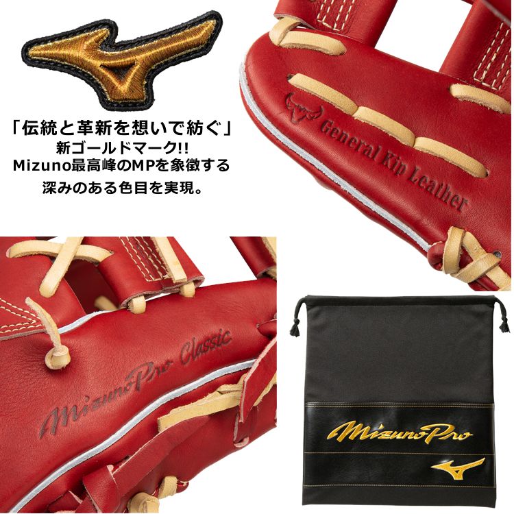 ミズノプロ MizunoPro  グローブ グラブ ブリック 硬式 内野手用 サイズ9 一般 1AJGH31113 - 刺繍対応