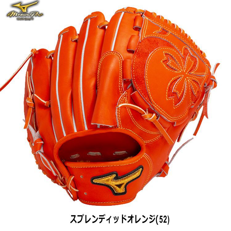 ミズノプロ MizunoPro 硬式用グローブ スプレンディッドオレンジ 投手用グラブ サイズ11  1AJGH31201 - 刺繍対応