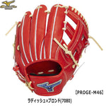 ミズノ Mizuno グローバルエリート 内野手用グローブ 硬式用グラブ サイズ9 軽量 1AJGH34323 - 刺繍対応