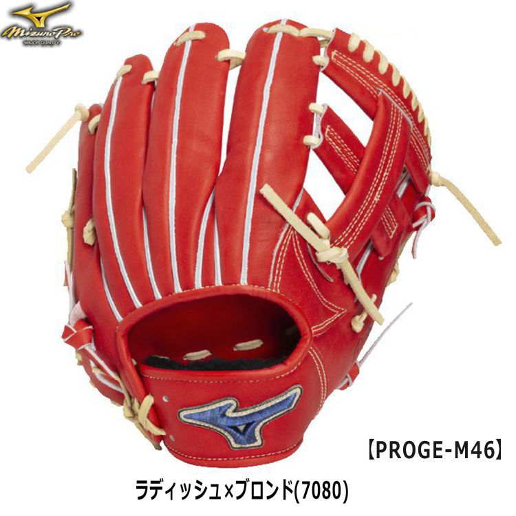 ミズノ Mizuno グローバルエリート 内野手用グローブ 硬式用グラブ サイズ9 軽量 1AJGH34323 - 刺繍対応