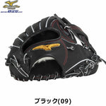 ミズノプロ MizunoPro 内野手用グローブ 軟式用グラブ ブラック サイズ10 大人用 1AJGR31023 - 刺繍対応