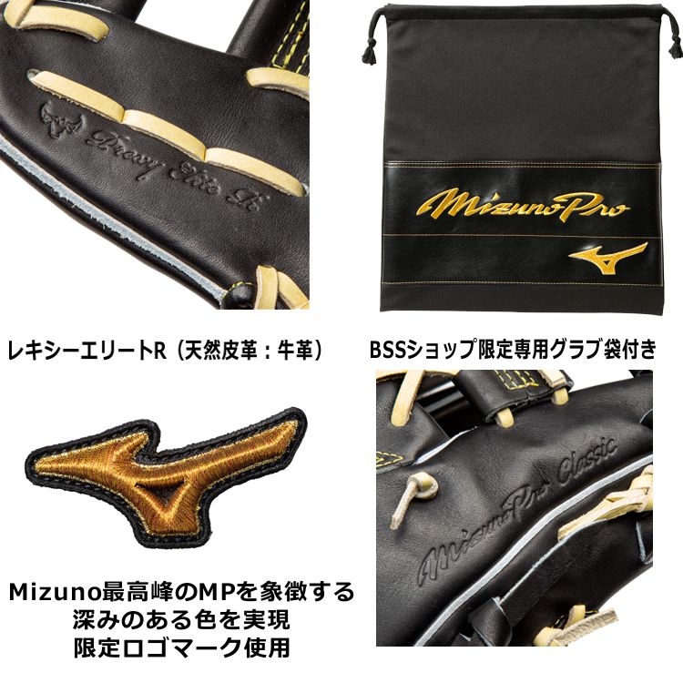 ミズノプロ MizunoPro 内野手用グローブ 軟式用グラブ ブロンド サイズ9 大人用 1AJGR31103 - 刺繍対応