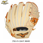 ミズノプロ MizunoPro 内野手グローブ 軟式用グラブ サイズ9 1AJGR31113 - 刺繍対応