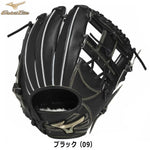 ミズノ グローバルエリート 内野手用グローブ 軟式用グラブ  ブラック サイズ9 1AJGR33403 - 刺繍対応