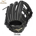 ミズノ グローバルエリート 内野手用グローブ 軟式用グラブ ブラック サイズ9 大人用 1AJGR34403 - 刺繍対応