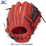 ミズノ Mizuno オールラウンド用グローブ 軟式用グラブ ラディッシュ サイズ10 大人用 1AJGR34600- 刺繍対応