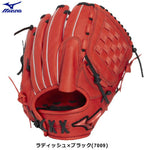 ミズノ Mizuno 投手用グローブ 軟式用グラブ ラディッシュ サイズ11 大人用 1AJGR34601- 刺繍対応