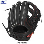 ミズノ Mizuno 内野手用グローブ 軟式用グラブ ブラック サイズ9 大人用 1AJGR34603- 刺繍対応