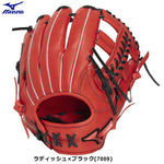 ミズノ Mizuno 内野手用グローブ 軟式用グラブ ラディッシュ サイズ9 大人用 1AJGR34603- 刺繍対応