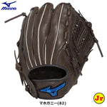 ミズノ Mizuno オールラウンド用グローブ 軟式用グラブ マホガニー サイズSS 少年用 1AJGY34700 - 刺繍対応