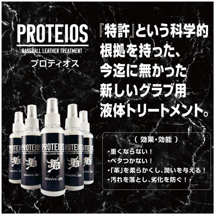 和牛JB WAGYU JB プロティオス詰め替え