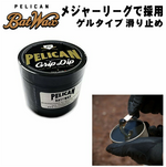 Pelican ペリカン バットワックス 松ヤニ 滑り止め バッター用 ゲルタイプ
