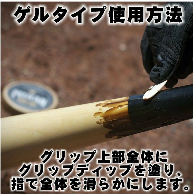 Pelican ペリカン バットワックス 松ヤニ 滑り止め バッター用 ゲルタイプ