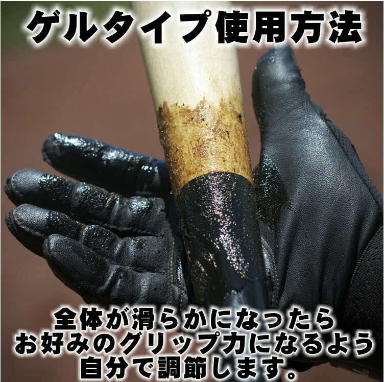 Pelican ペリカン バットワックス 松ヤニ 滑り止め バッター用 ゲルタイプ