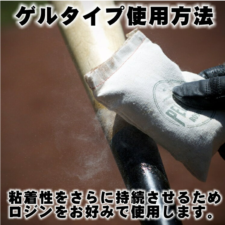 Pelican ペリカン バットワックス 松ヤニ 滑り止め バッター用 ゲルタイプ