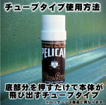 Pelican ペリカン バットワックス 松ヤニ 滑り止め バッター用  チューブタイプ