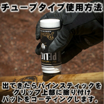 Pelican ペリカン バットワックス 松ヤニ 滑り止め バッター用  チューブタイプ