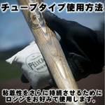 Pelican ペリカン バットワックス 松ヤニ 滑り止め バッター用  チューブタイプ