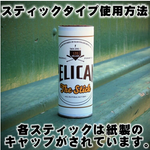 Pelican ペリカン バットワックス 松ヤニ 滑り止め バッター用  スティックタイプ