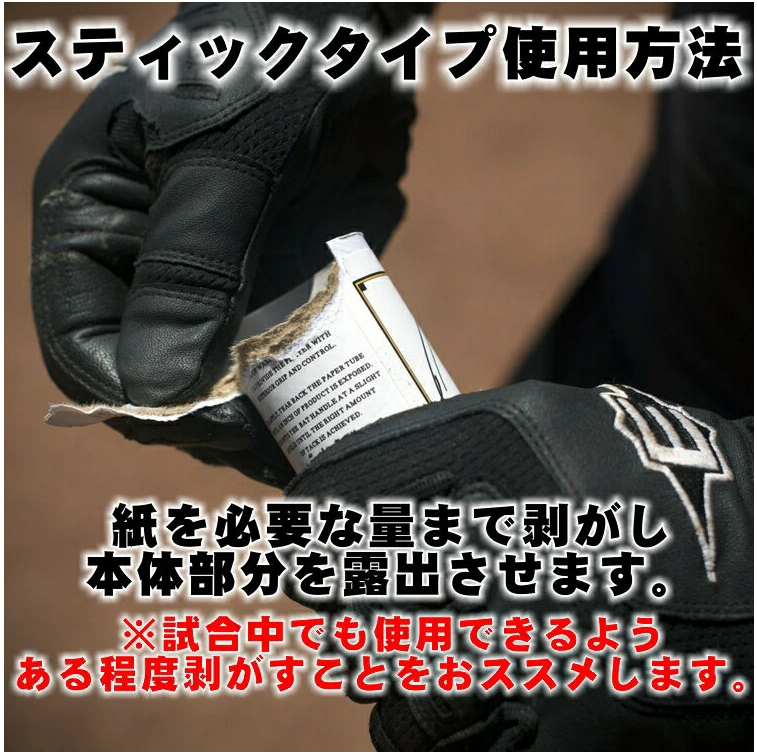 Pelican ペリカン バットワックス 松ヤニ 滑り止め バッター用  スティックタイプ