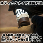 Pelican ペリカン バットワックス 松ヤニ 滑り止め バッター用  スティックタイプ