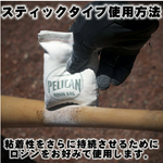 Pelican ペリカン バットワックス 松ヤニ 滑り止め バッター用  スティックタイプ