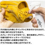 ミズノ mizuno 爽香守 消臭デオドラント 1GJYG57200