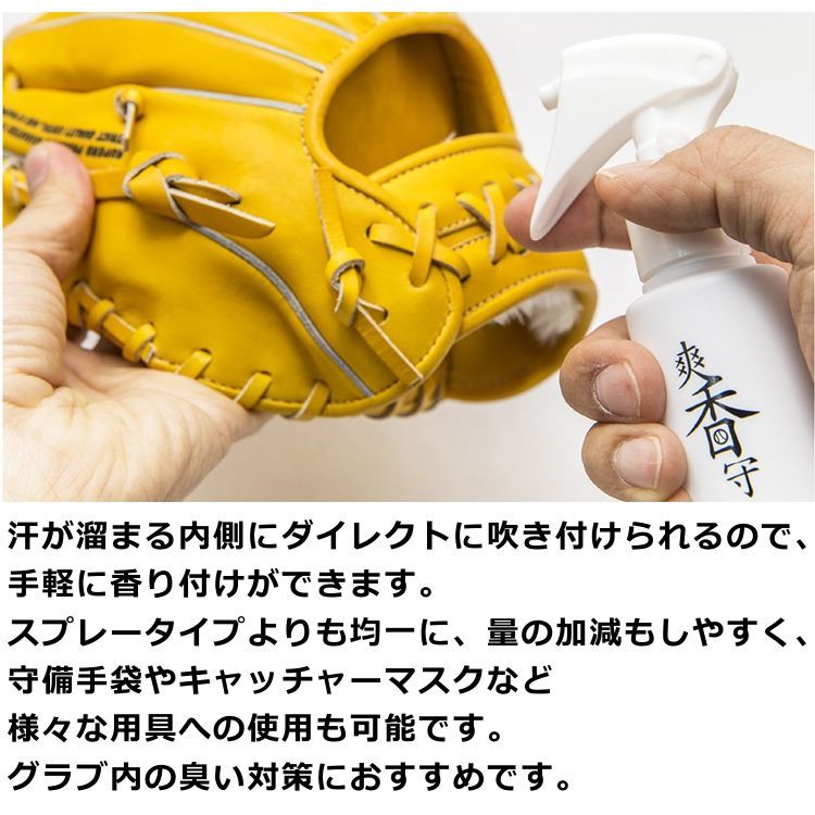 ミズノ mizuno 爽香守 消臭デオドラント 1GJYG57200