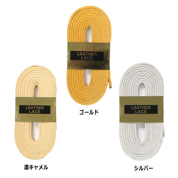 ハイゴールド HIGOLD 硬式用 グラブ紐 修理紐 補修用革ひも(芯通し) GR200