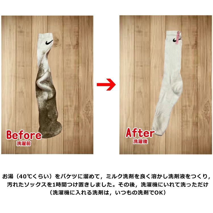 ミルク洗剤 1kg 泥汚れ専用洗剤