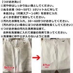 ミルク洗剤 2kg 泥汚れ専用洗剤
