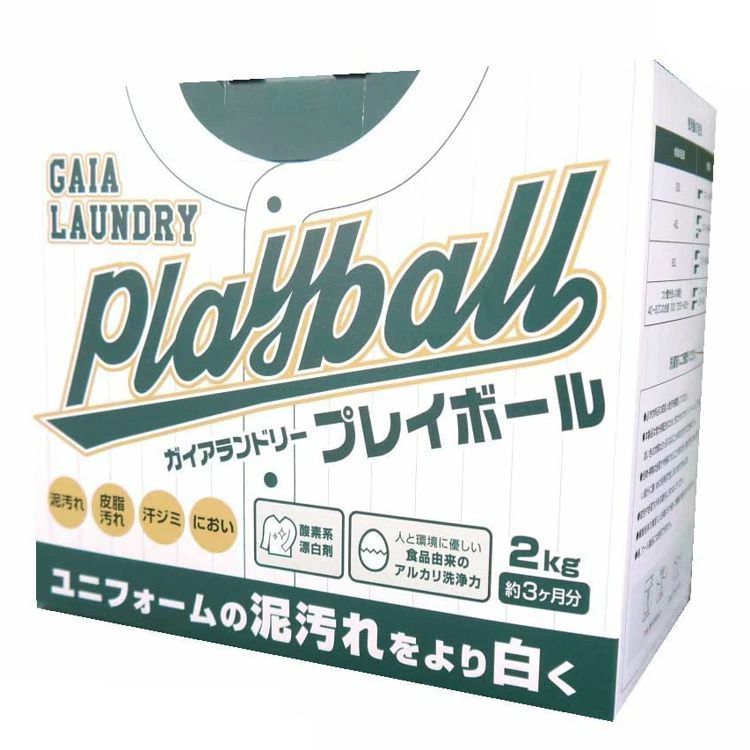 プレイボール 2kg 泥汚れ専用洗剤
