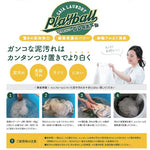 プレイボール 2kg 泥汚れ専用洗剤