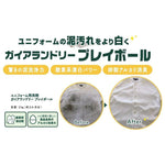 プレイボール 2kg 泥汚れ専用洗剤