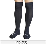 ミズノ mizuno アンダーストッキング ネイビー 大人 12JX2U13