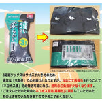 ミズノ mizuno アンダーストッキング ネイビー 大人 12JX2U13