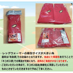 SSK エスエスケイ レッグウォーマー レッド YAE25115