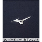 ミズノ mizuno アンダーシャツ 長袖 ネイビー 大人 12JABC11 -刺繍対応