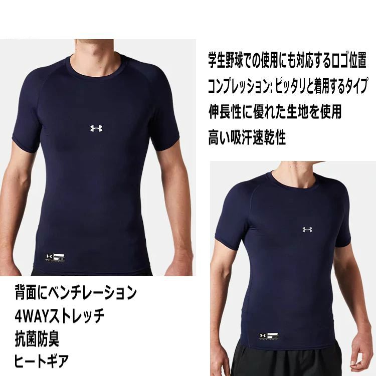 アンダーアーマー UNDER ARMOUR アンダーシャツ 半袖 ロイヤル 大人 1358643 -刺繍対応