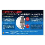 ゼット ZETT サンドボール トレーニングボール 350g 1個 BB350S
