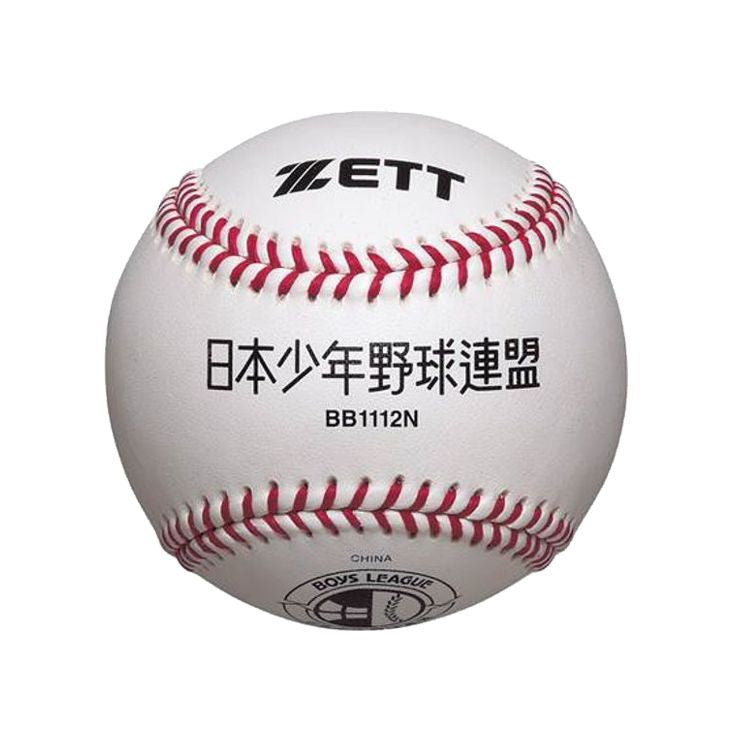 ゼット ZETT ボーイズリーグ試合球 ジュニア 1個 BB1112N