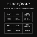 BRUCE BOLT ブルースボルト エルボーガード 硬式軟式兼用 シングルベルト - Baby Blue