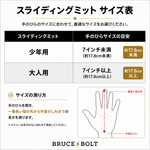 BRUCE BOLT ブルースボルト スライディングミット - Chrome Red