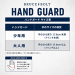 BRUCE BOLT ブルースボルト ハンドガード 硬式軟式兼用 - Elephant Print