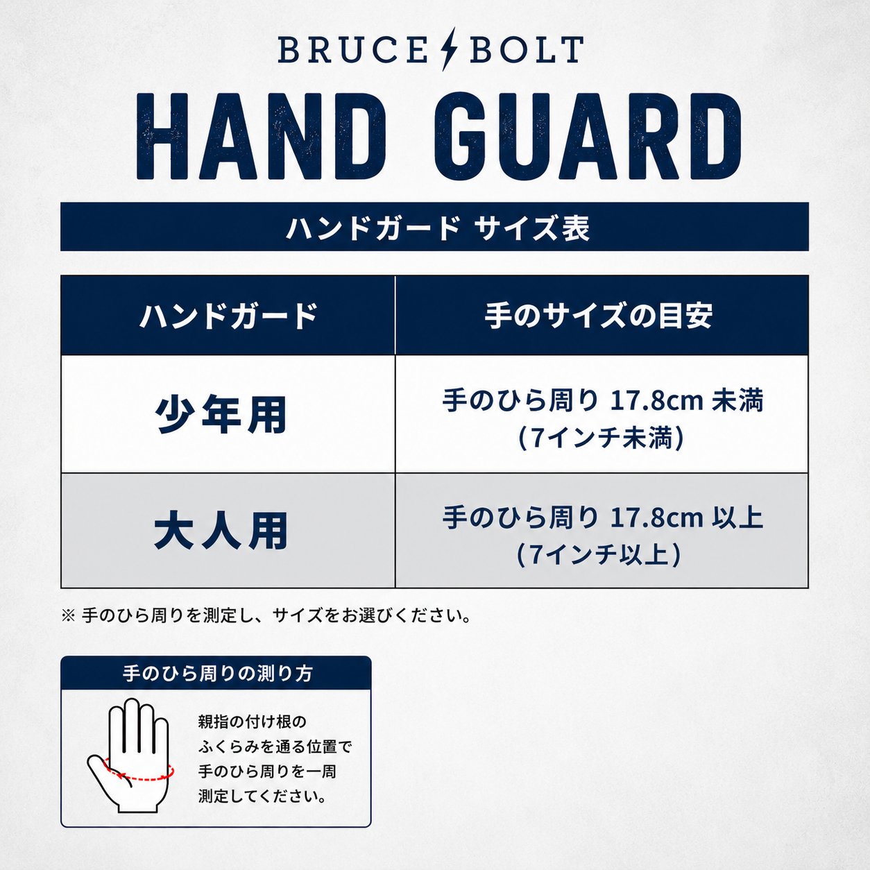 BRUCE BOLT ブルースボルト ハンドガード 硬式軟式兼用 - Lavender