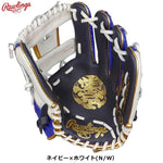 ローリングス 内野手用グローブ 軟式用グラブ MLB東京シリーズ限定商品 ネイビー×ホワイト 11.25インチ 大人用 GR5HMWTN62 - 刺繍対応 (コピー)
